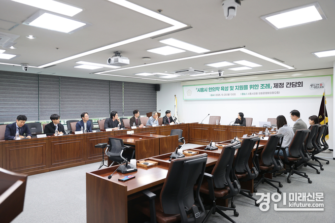 박소영 시흥시의원이 '시흥시 한의약 육성 및 지원을 위한 조례' 제정을 위한 간담회를 진행하고 있다. <사진=시흥시의회>