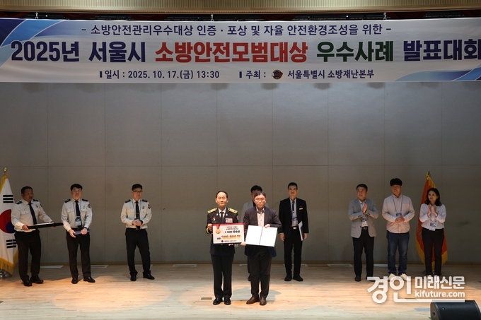동작나래관이 ‘2025 서울시 소방안전모범대상’ 우수상을 수상하고 기념촬영을 하고 있다. <사진=화성시인재육성재단>