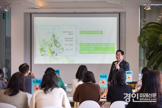 남양주시가 와부·조안 학부모와 미래교육 소통의 시간을 갖고 있다. <사진=남양주시>