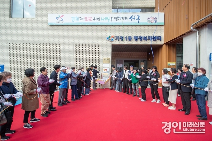 인천 서구가 지난 22일 ‘장수누리터’ 개소식을 진행하고 있다. <사진=서구>