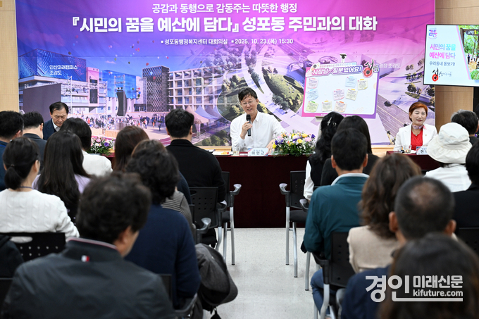 이민근 안산시장, 성포동 주민과 소통의 시간을 갖고 있다. <사진=안산시>