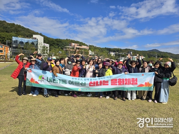 내손1동지역사회보장협의체가 신나는 문화체험에서 기념촬영을 하고 있다. <사진=의왕시>
