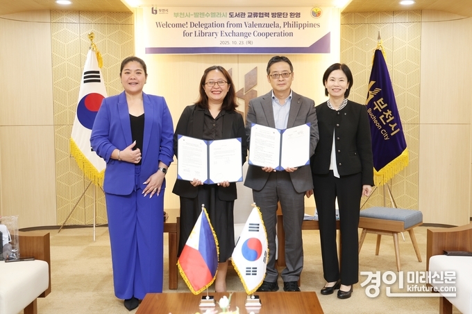 남동경 부천시 부시장(오른쪽 2번째)과 필리핀 발렌수엘라시 방문단이 공공도서관 파트너십 양해각서(MOU)를 체결하고 기념촬영을 하고 있다. <사진=부천시>