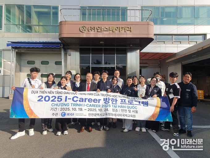 인천광역시교육청동시아국제교육원이 베트남 학생 및 교원 대상 방한 프로그램 운영하고 기념촬영을 하고 있다. <사진=인천교육청>