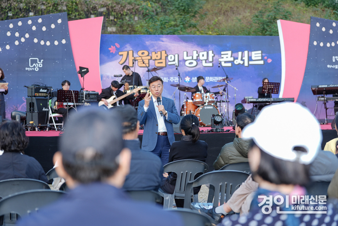 신상진 성남시장이 ‘가을밤의 낭만 버스킹’ 현장 찾아 인사말을 하고 있다. <사진=성남시>