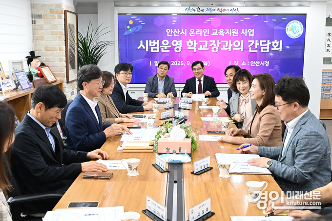 이민근 안산시장(왼쪽 3번째)이 시범운영 학교장과 간담회를 진행하고 있다. <사진=안산시>