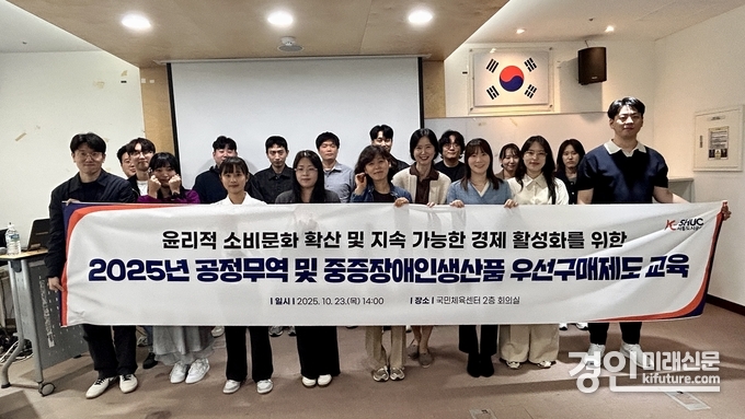 시흥도시공사가 공정무역 및 중증장애인생산품 우선구매제도 교육을 실시하고 기념촬영을 하고 있다. <사진=시흥도시공사>