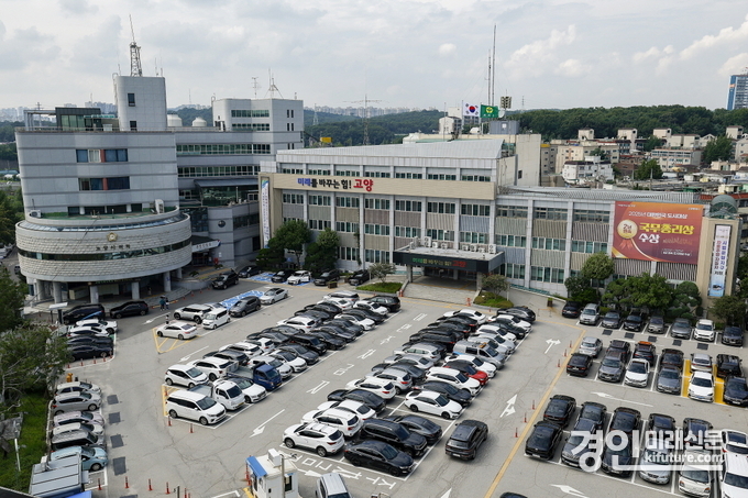 고양시청 전경. <사진-고양시>