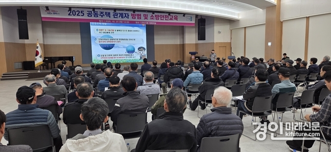 군포시가 공동주택 안전교육을 실시하고 있다. <사진=군포시>