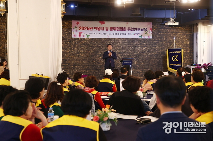 의왕시가 인천시 중구 일대에서 통일 안보교육을 실시하고 있다. <사진=의왕시>