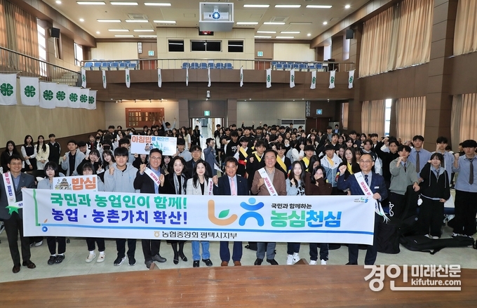 제64회 평택시4-H경진대회 관계자들이 기념촬영을 하고 있다. <사진=평택시>