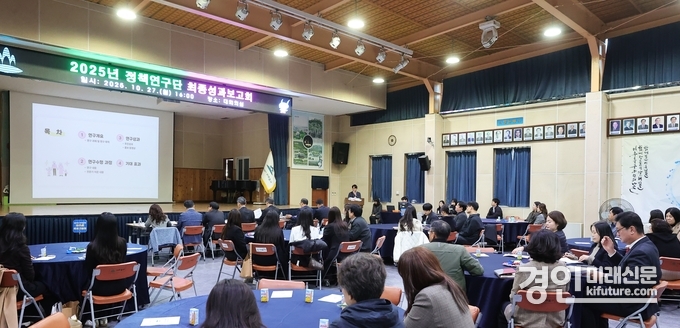 인천 미추홀구가 ‘2025년 정책연구단 최종성과보고회’를 개최하고 있다. <사진=미추홀구>