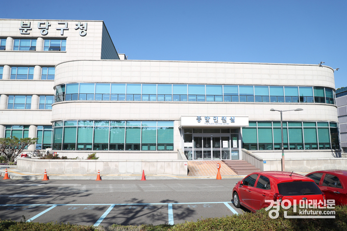 성남시 분당구청 종합민원실 전경. <사진=성남시>