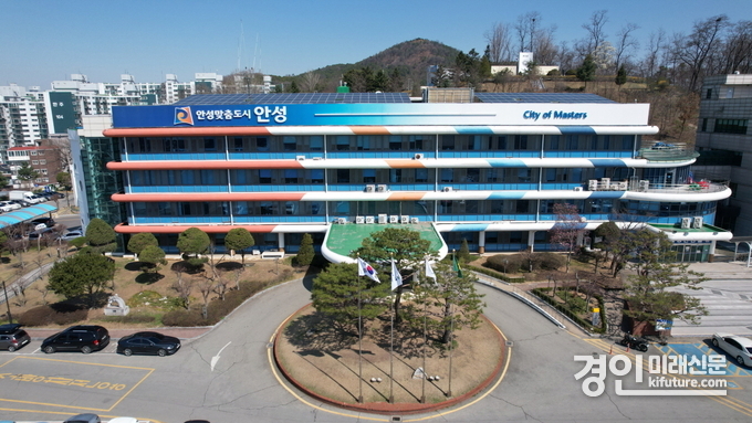 안성시청 전경. <사진=안성시>