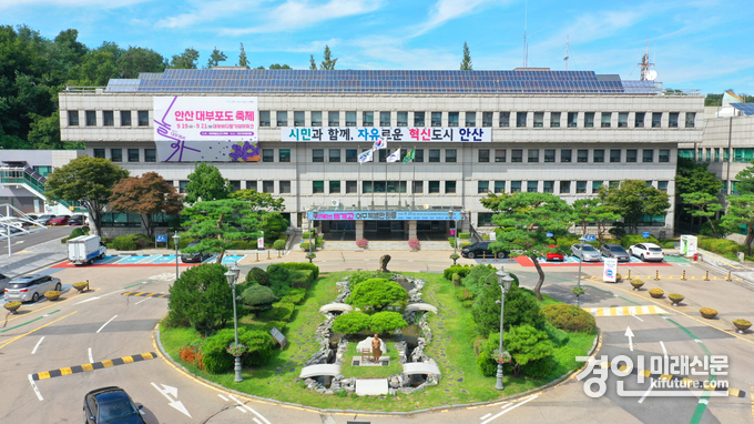안산시청 전경. <사진=안산시>