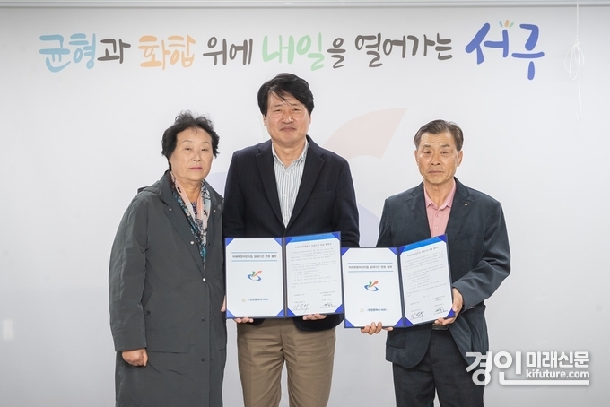 인천 서구가 미래희망어린이집(국공립) 무상임대기간 연장 협약을 체결하고 기념촬영을 하고 있다. <사진=서구>