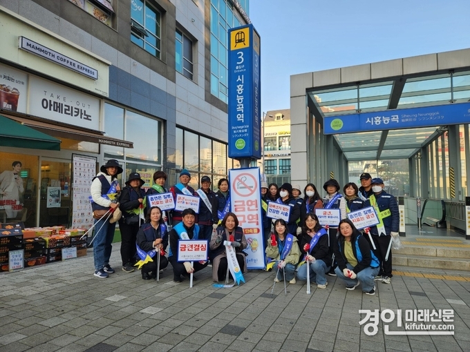 시흥시가 지난 28일 시흥능곡역 및 능곡상가지구 일대에서 열린 흡연 민원 다발지역 합동점검 및 금연 캠페인을 실시하고 기념촬영을 하고 있다. <사진=시흥시>