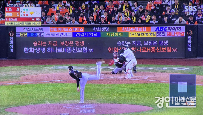 3회 LG트윈스 톨허스트가 한화 4번타자 노시환을 상대로 투구를 하고 있다. <사진=SBS화면 캡쳐>