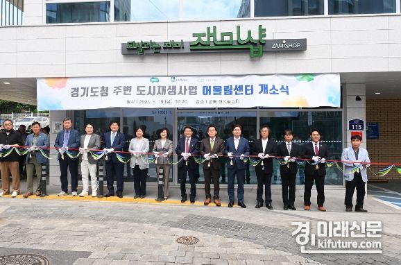 이재준 수원시장(오른쪽 6번째)을 비롯한 참석자들이 개소식에서 테이프를 자르고 있다. <사진=수원시>