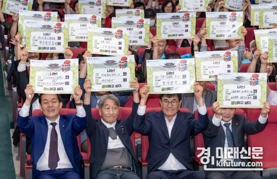 이재준 수원시장(왼쪽 1번째) 등 참석자들이 설명회에서 손팻말을 들고 있다. <사진=수원시>
