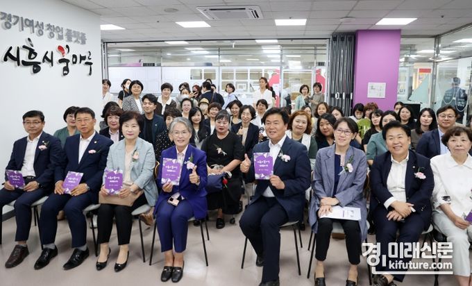시흥시 꿈마루 개소식