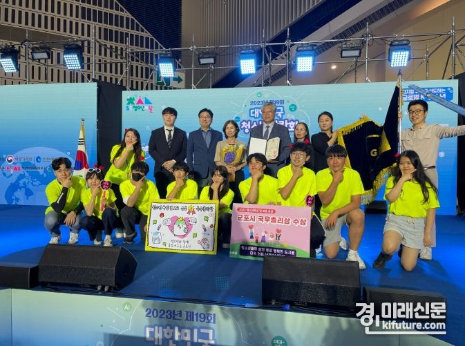 군포시가 지난 25일 '2023 대한민국 청소년 박랍회'에서 국무총리상을 수상한 가운데 기념촬영을 하고 있다. <사진=군포시>