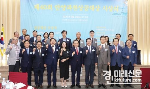 안양과천상공회의소가 창립 제53주년을 기념해 2일 제40회 안양과천상공대상 시상식을 개최한 가운데 기념촬영을 하고 있다. <사진=안양과천상공회의소>