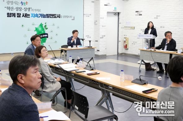 광명시는 5일 시청 중회의실에서 박승원 광명시장과 관련 부서장 외부전문가 등이 참석한 가운데 ‘광명시 정원도시 조성방안 연구용역’ 착수보고회를 개최하고 있다. <사진=광명시>