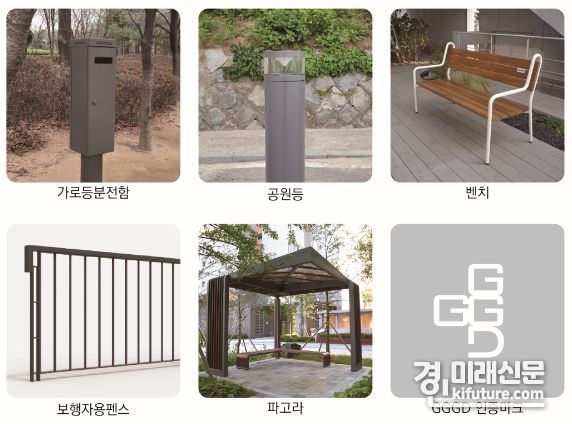 공공시설물 우수디자인 제품. <사진=경기도>