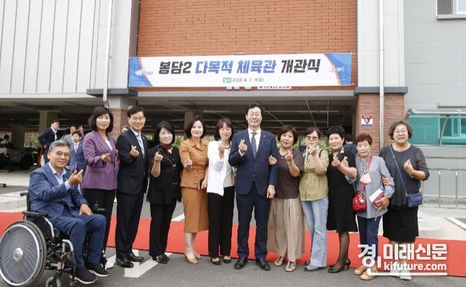 화성시 봉담2다목적체육관 개관식에서 관계자들이 기념촬영을 하고 있다. <사진=화성시>