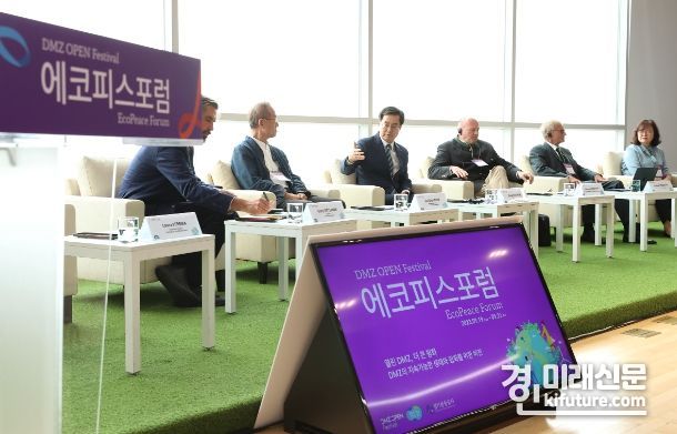 경기도가 '2023 에코피스 포럼'을 개최하고 있다. <사진=경기도>