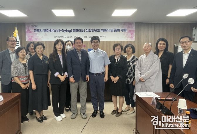 군포시는 웰다잉(Well-Dying) 문화조성 심의위원회를 열고 기념촬영을 하고 있다. <사진=군포시>
