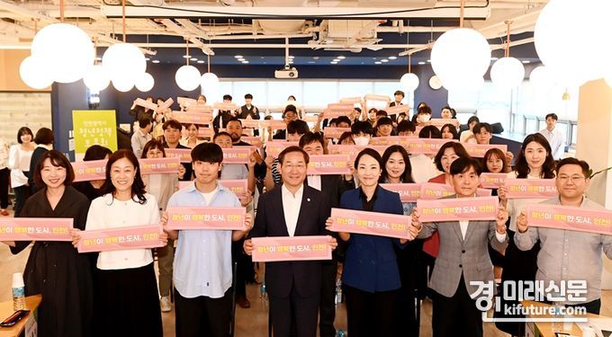 지난 21일 인천시는 ‘나는 인천청년이다! 모두가 누리는 생활체감형 청년정책을 찾아서’를 주제로 청년정책 토론회를 개최하고 기념촬영을 하고 있다. <사진=인천시>