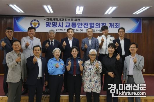 광명경찰서가 지난 21일 교통안전협의회를 개최하고 기념촬영을 하고 있다. <사진=광명경찰서>