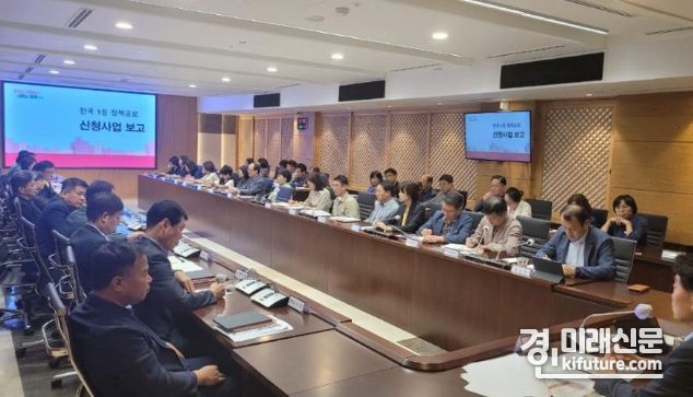 군포시가 전국 1등 정책공모 신청사업 보고회를 개최하고 있다. <사진=군포시>