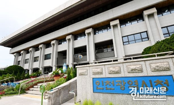 인천시청 전경. <사진=인천시>