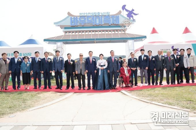 2023 남사당 바우덕이 축제 개막식에서 관계자들이 기념촬영을 하고 있다. <사진=안성시>