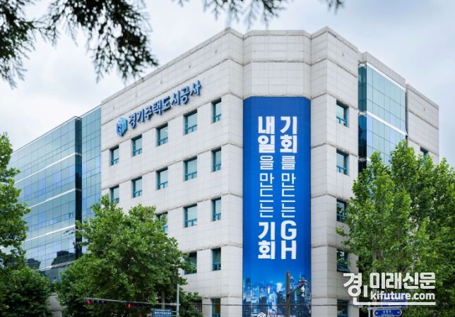 경기주택도시공사 전경. <사진=GH>