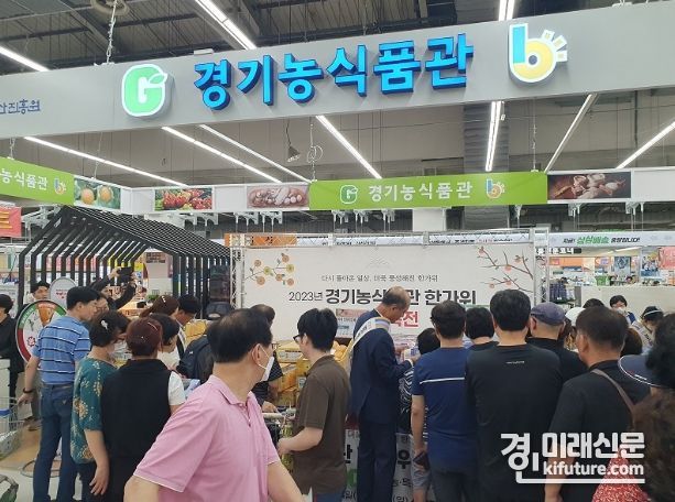 경기농식품관 모습. <사진=경기도농수산진흥원>