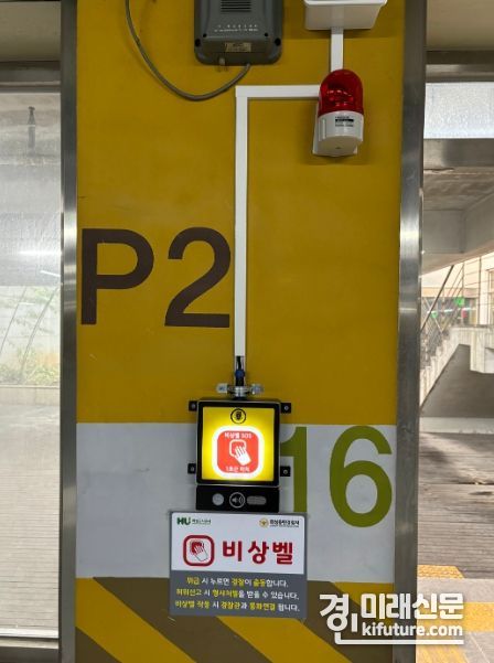 경찰 연계 비상안심벨 모습. <사진=화성도시공사>