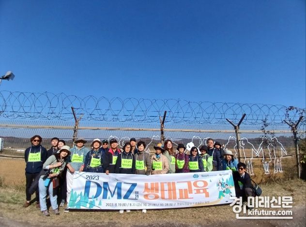 경기환경에너지진흥원이 DMZ생태교육을 진행하고 있다 .<사진=경기환경에너지진흥원>