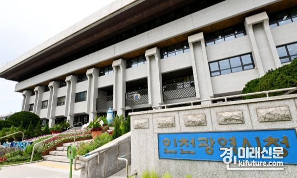 인천시청 전경. <사진=인천시>