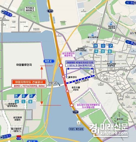 인천시 송도 아암대로 '지하차도 공사' 왕복4차로 축소 노선도. <사진=인천시>