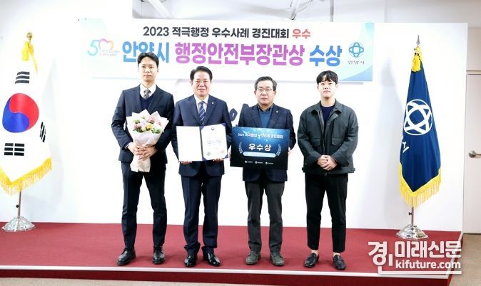 안양시가 음식물류폐기물 2차 선별공정, 적극행정 ‘행정안전부 장관상’을 수상하고 기념촬영을 하고 있다. <사진=안양시>