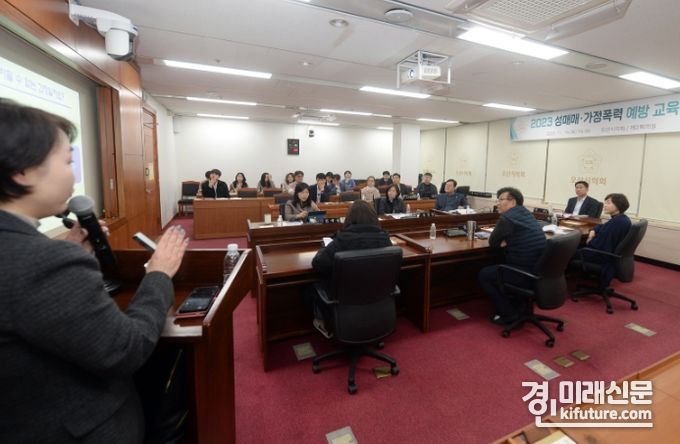 오산시의회가 성매매·가정폭력 예방 통합교육을 실시하고 있다. <사진=오산시의회>