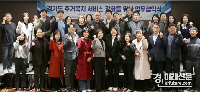 경기도 주거복지센터가 기초 지역센터 광폭지원을 위한 업무협약을 체결하고 관계자들이 기념촬영을 하고 있다. <사진=GH>