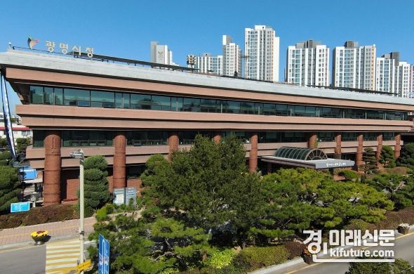 광명시청 전경. <사진=광명시>