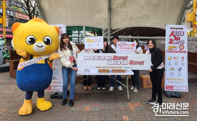 화성시보건소가 세계 에이즈의 날 예방 합동 캠페인을 실시하고 있다. <사진=화성시>