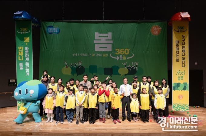 6일 오전 경기도청 다산홀에서 열린 경기도 360°돌봄 ‘언제나 돌봄’ 행사를 진행하고 있다. <사진=경기도>