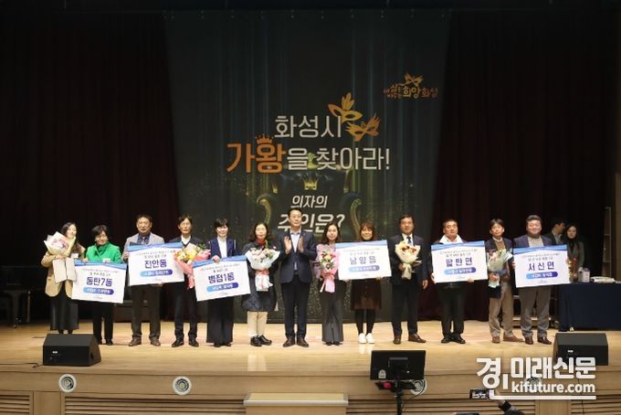 정명근 화성시장이 2023년 하반기 적극행정 우수공무원 6명에게 시상하고 기념촬영을 하고 있다. <사진=화성시>